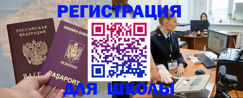 прописка для кредита в Карасуке