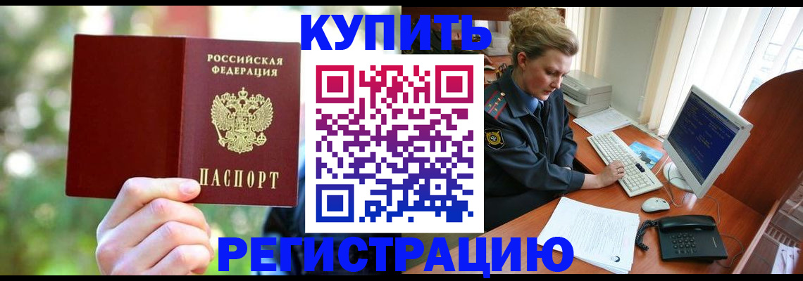 регистрация для дет. сада в Карасуке