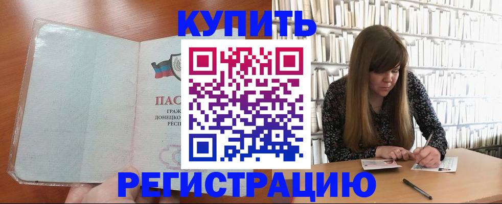 прописка для школы в Карасуке