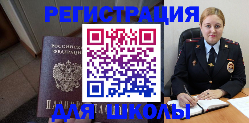 временная регистрация гарантия в Карасуке