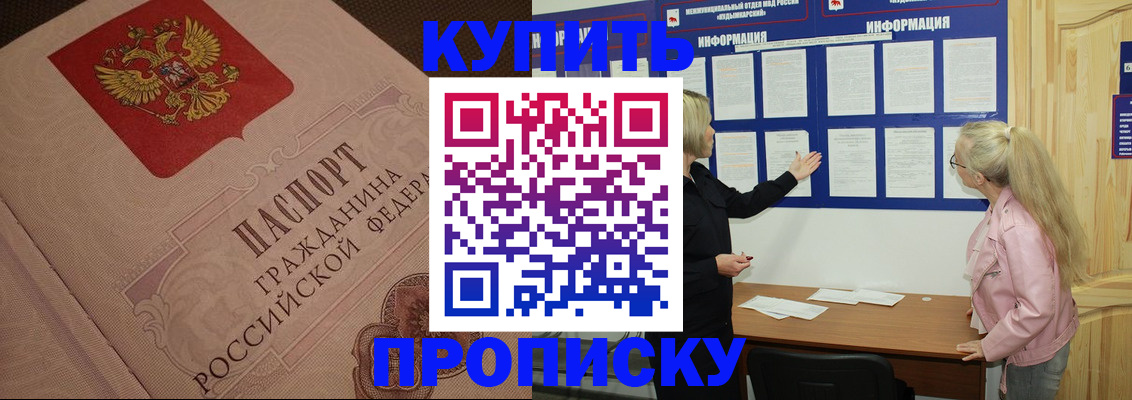 регистрация для дет. сада в Карасуке